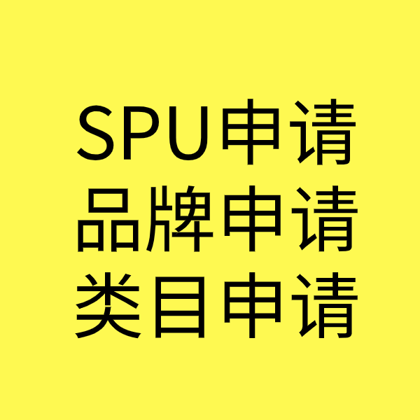 平定类目新增